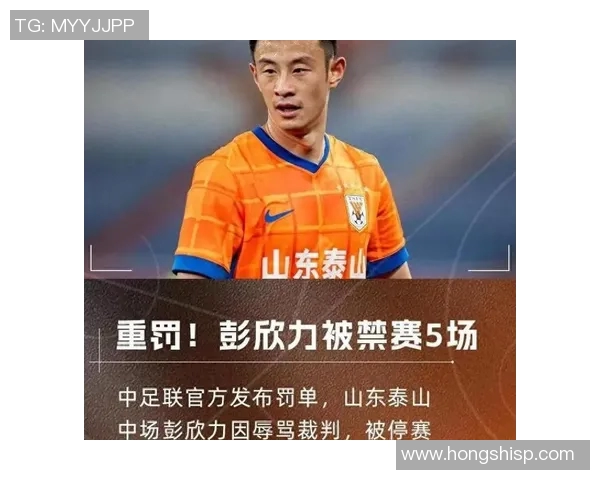 官方公告：VAR被罚+停赛！